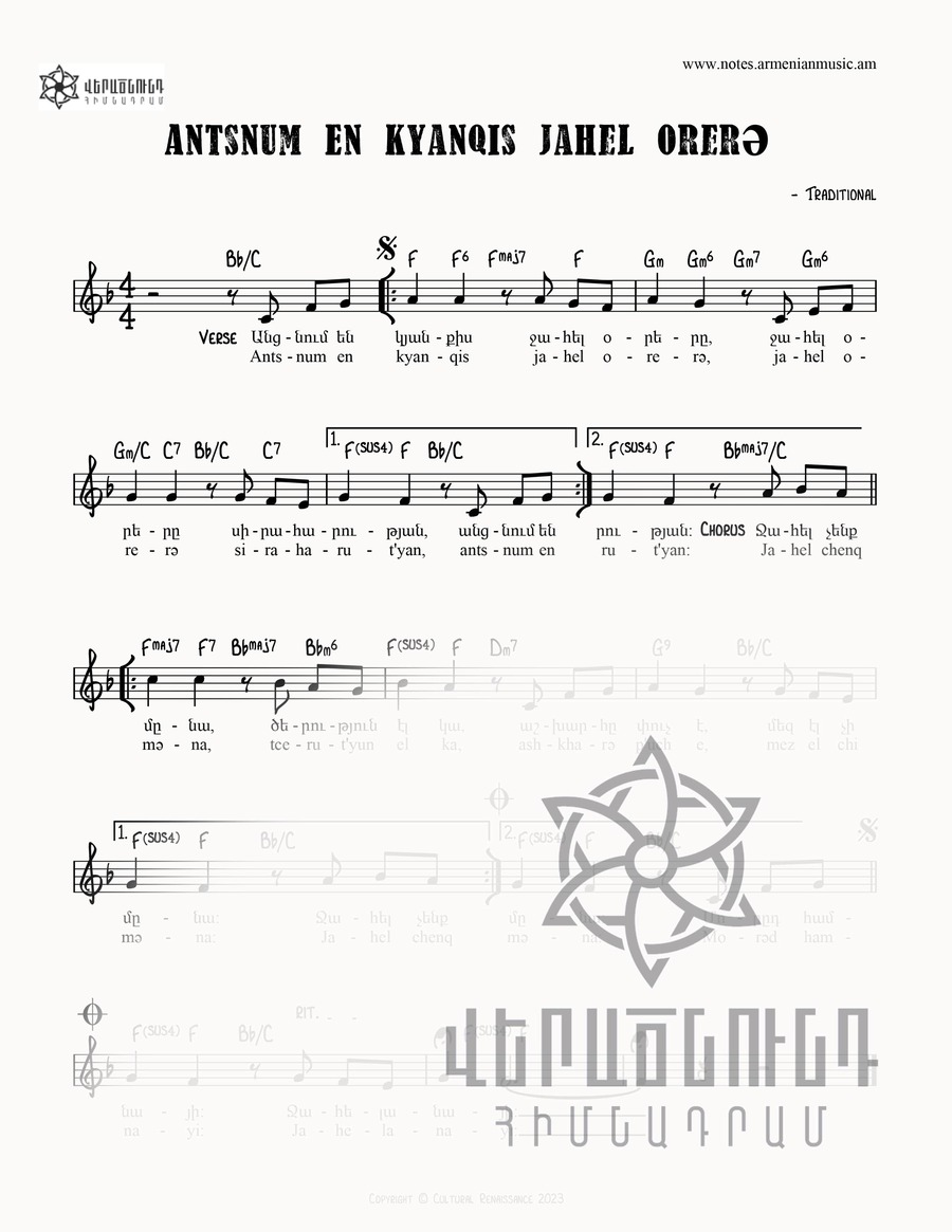 note image